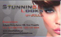 ΚΟΜΜΩΤΗΡΙΟ ΚΟΜΜΩΣΕΙΣ STUNNING LOOKS BY JELLA ΓΛΥΦΑΔΑ ΑΓΓΕΛΟΠΟΥΛΟΥ ΑΓΓΕΛΙΚΗ